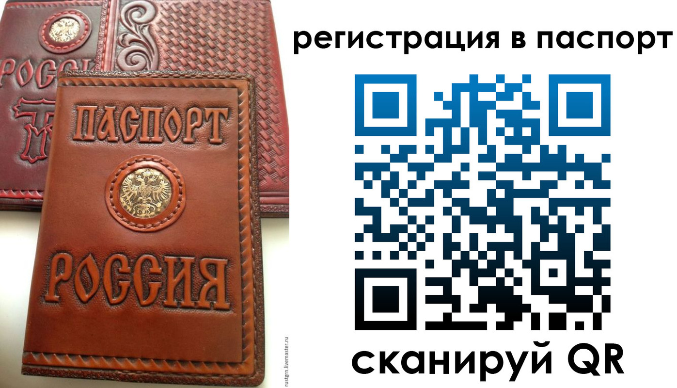 временная регистрация надежно в Карачаевске