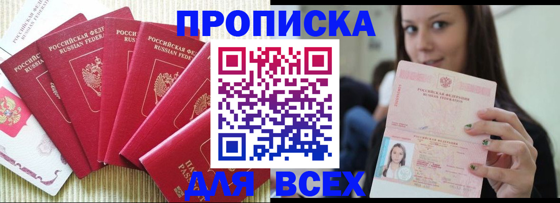 пропишу в квартире в Карачаевске