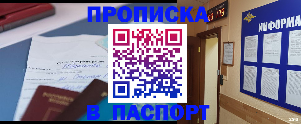 временная регистрация для всех в Карачаевске