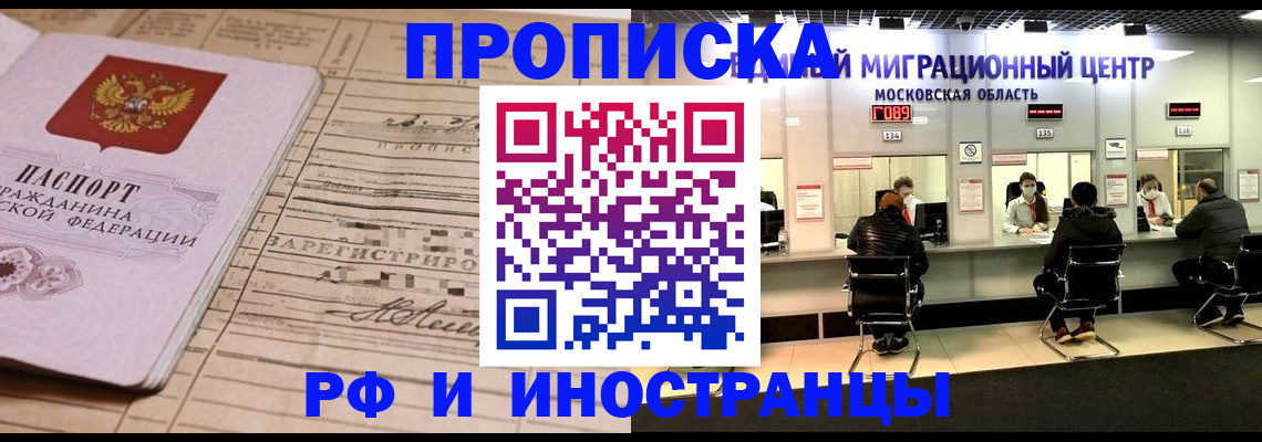временная регистрация собственник в Карачаевске